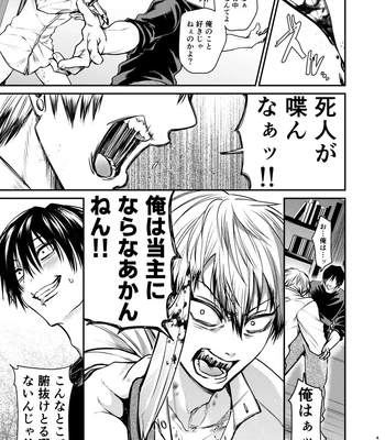 [pure-lemon (Tanenashi Miya)] Oyasumi Nightmare – Jujutsu Kaisen dj [JP] — 044