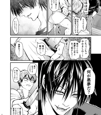 [pure-lemon (Tanenashi Miya)] Oyasumi Nightmare – Jujutsu Kaisen dj [JP] — 045
