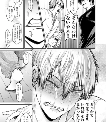 [pure-lemon (Tanenashi Miya)] Oyasumi Nightmare – Jujutsu Kaisen dj [JP] — 046