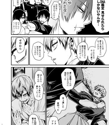 [pure-lemon (Tanenashi Miya)] Oyasumi Nightmare – Jujutsu Kaisen dj [JP] — 009