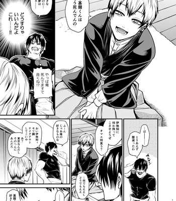[pure-lemon (Tanenashi Miya)] Oyasumi Nightmare – Jujutsu Kaisen dj [JP] — 010