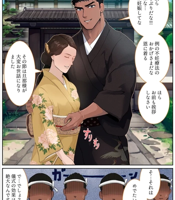 [Mayaiga] Waka danna wa hamerareta [JP] — 16