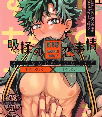 [mrs] Suttamonda no Koi Jijou – Boku no Hero Academia dj [JP]
