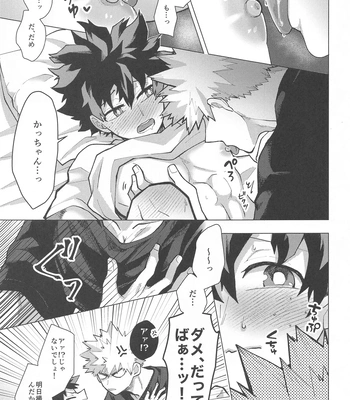 [mrs] Suttamonda no Koi Jijou – Boku no Hero Academia dj [JP] — 4