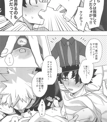 [mrs] Suttamonda no Koi Jijou – Boku no Hero Academia dj [JP] — 5