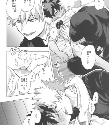 [mrs] Suttamonda no Koi Jijou – Boku no Hero Academia dj [JP] — 7