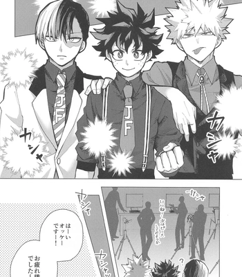 [mrs] Suttamonda no Koi Jijou – Boku no Hero Academia dj [JP] — 9