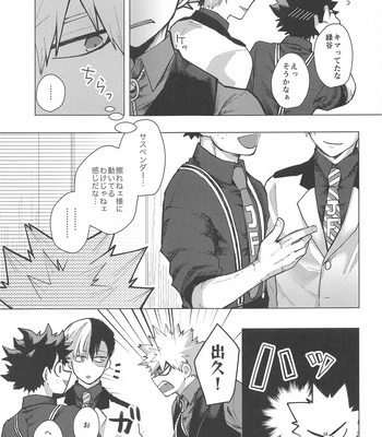 [mrs] Suttamonda no Koi Jijou – Boku no Hero Academia dj [JP] — 10