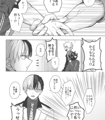 [mrs] Suttamonda no Koi Jijou – Boku no Hero Academia dj [JP] — 11
