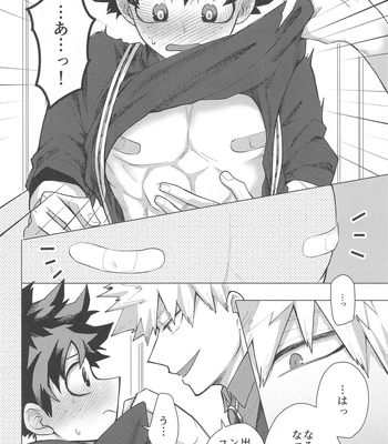 [mrs] Suttamonda no Koi Jijou – Boku no Hero Academia dj [JP] — 13
