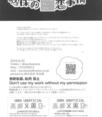 [mrs] Suttamonda no Koi Jijou – Boku no Hero Academia dj [JP] — 021