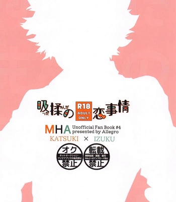 [mrs] Suttamonda no Koi Jijou – Boku no Hero Academia dj [JP] — 022