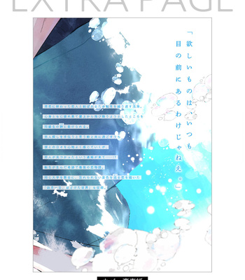 [Nanako] Kore ga Saigo no Koi no Hanashi [Eng] (update c.6.5) — 060