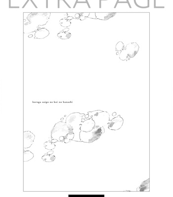 [Nanako] Kore ga Saigo no Koi no Hanashi [Eng] (update c.6.5) — 061