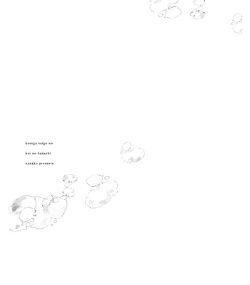 [Nanako] Kore ga Saigo no Koi no Hanashi [Eng] (update c.6.5) — 051