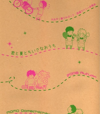 [Oomachi Ichiko (Momo)] You, Summer, and the Little House – Ookiku Furikabutte dj [Eng]