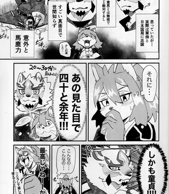 [Mafumofuya] Sadayoshi no Kansoku!! – LIVE A HERO! dj [JP] — 4
