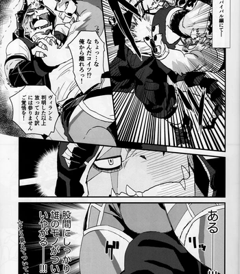 [Mafumofuya] Sadayoshi no Kansoku!! – LIVE A HERO! dj [JP] — 8