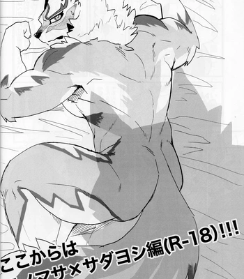 [Mafumofuya] Sadayoshi no Kansoku!! – LIVE A HERO! dj [JP] — 11