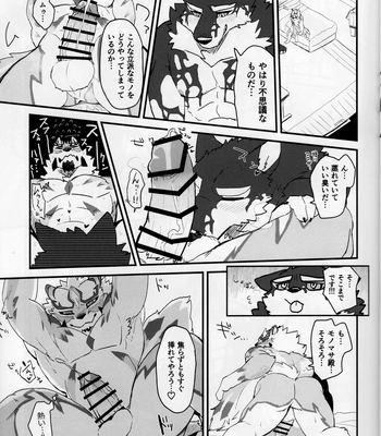 [Mafumofuya] Sadayoshi no Kansoku!! – LIVE A HERO! dj [JP] — 14
