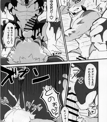 [Mafumofuya] Sadayoshi no Kansoku!! – LIVE A HERO! dj [JP] — 17