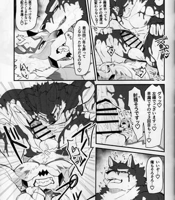 [Mafumofuya] Sadayoshi no Kansoku!! – LIVE A HERO! dj [JP] — 18
