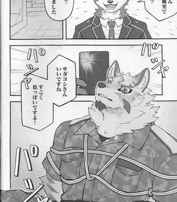 [Mafumofuya] Sadayoshi no Kansoku!! – LIVE A HERO! dj [JP] — 023