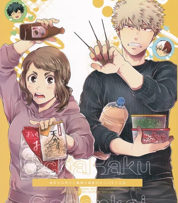 [Geranium (Kei)] My Hero Academia dj – OchaBaku Gohankai 2 [ENG] — 2