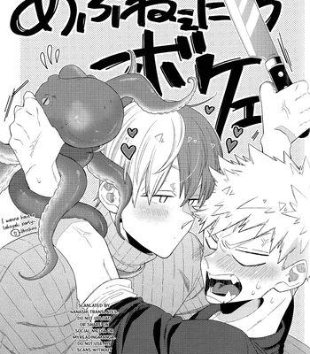 [Geranium (Kei)] My Hero Academia dj – OchaBaku Gohankai 2 [ENG] — 025
