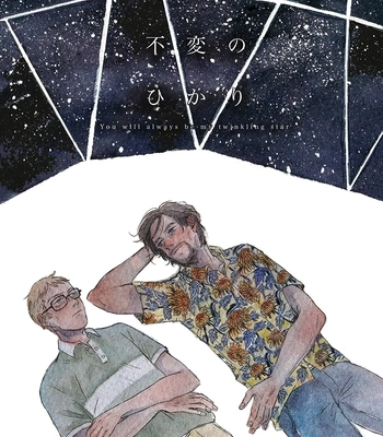 [Washio Kyo] Fuhen no Hikari [Eng] — 2