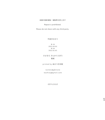 [Washio Kyo] Fuhen no Hikari [Eng] — 067