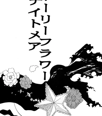 [Gravity (Touya)] Meitantei Conan dj – Holy Flower Nightmare [Eng] — 4