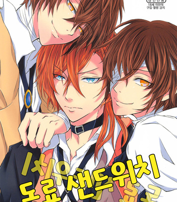 [DAHLIA* (Asaki)] Aibou Sand – Bungou Stray Dogs dj [kr]