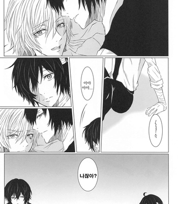 [DAHLIA* (Asaki)] Aibou Sand – Bungou Stray Dogs dj [kr] — 3