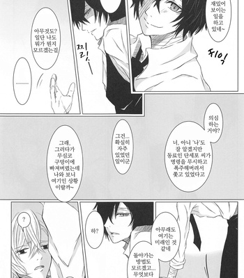 [DAHLIA* (Asaki)] Aibou Sand – Bungou Stray Dogs dj [kr] — 4