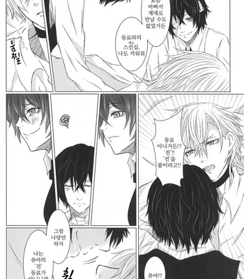[DAHLIA* (Asaki)] Aibou Sand – Bungou Stray Dogs dj [kr] — 5