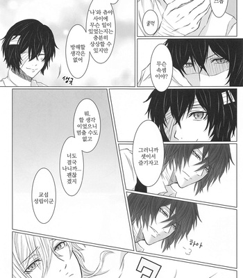 [DAHLIA* (Asaki)] Aibou Sand – Bungou Stray Dogs dj [kr] — 6