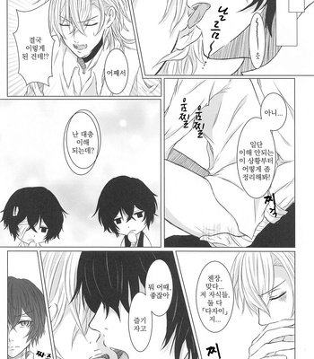 [DAHLIA* (Asaki)] Aibou Sand – Bungou Stray Dogs dj [kr] — 7