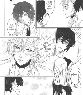 [DAHLIA* (Asaki)] Aibou Sand – Bungou Stray Dogs dj [kr] — 10