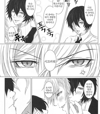 [DAHLIA* (Asaki)] Aibou Sand – Bungou Stray Dogs dj [kr] — 12
