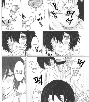 [DAHLIA* (Asaki)] Aibou Sand – Bungou Stray Dogs dj [kr] — 13