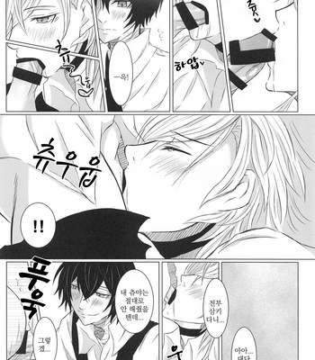 [DAHLIA* (Asaki)] Aibou Sand – Bungou Stray Dogs dj [kr] — 15