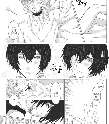 [DAHLIA* (Asaki)] Aibou Sand – Bungou Stray Dogs dj [kr] — 18