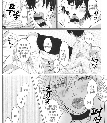 [DAHLIA* (Asaki)] Aibou Sand – Bungou Stray Dogs dj [kr] — 019