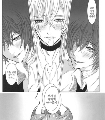 [DAHLIA* (Asaki)] Aibou Sand – Bungou Stray Dogs dj [kr] — 021