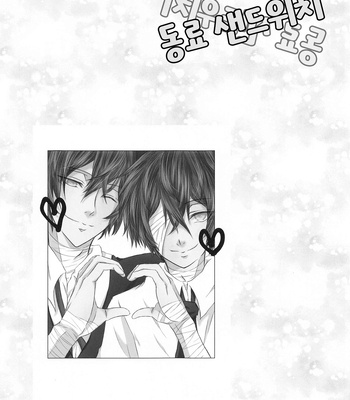[DAHLIA* (Asaki)] Aibou Sand – Bungou Stray Dogs dj [kr] — 022