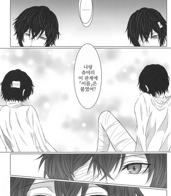 [DAHLIA* (Asaki)] Aibou Sand – Bungou Stray Dogs dj [kr] — 024