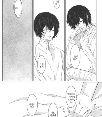 [DAHLIA* (Asaki)] Aibou Sand – Bungou Stray Dogs dj [kr] — 025
