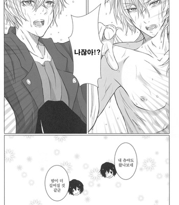 [DAHLIA* (Asaki)] Aibou Sand – Bungou Stray Dogs dj [kr] — 027