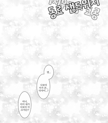 [DAHLIA* (Asaki)] Aibou Sand – Bungou Stray Dogs dj [kr] — 028